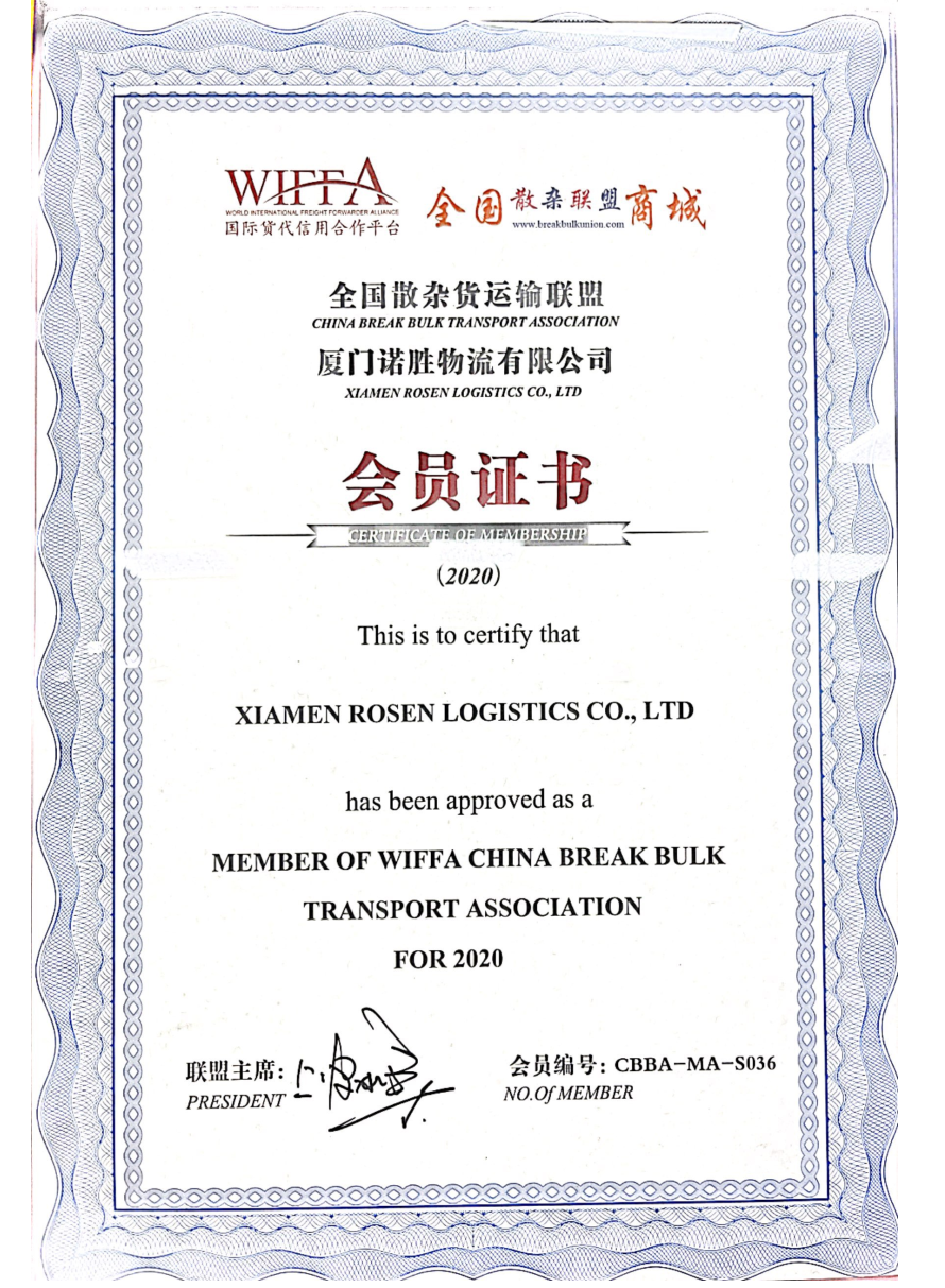 Norsheng Certification 9