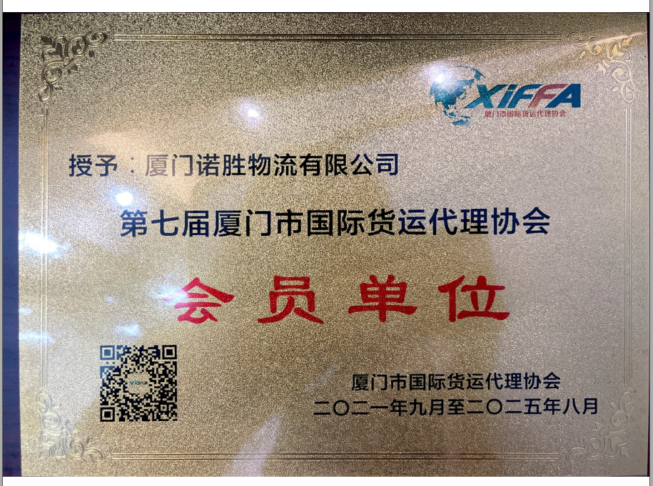 Norsheng Certification 8