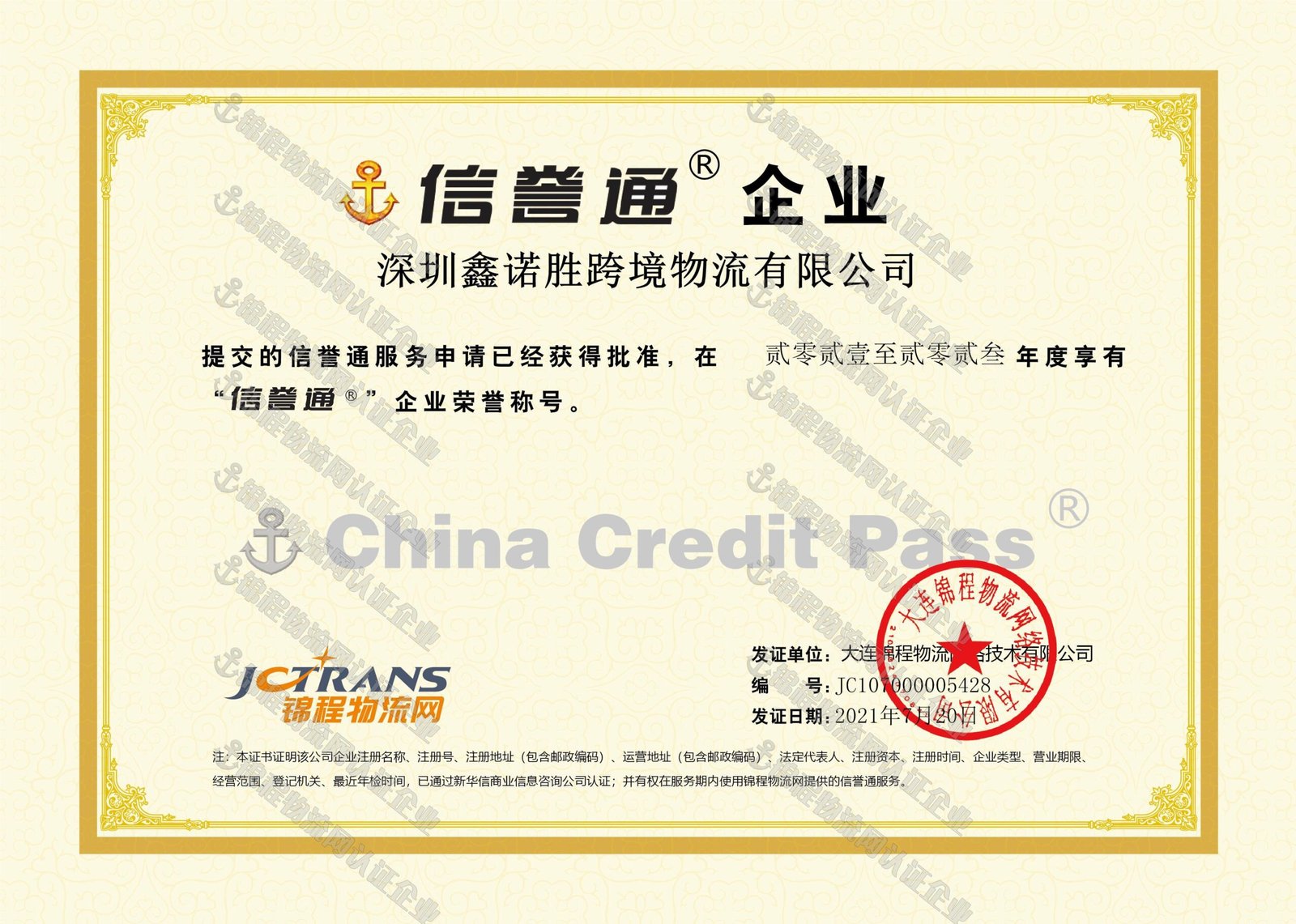 Norsheng Certification 4
